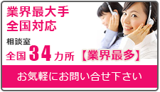 岸和田の浮気調査なら、あい探偵　全国支社一覧。全国72拠点。相談室全国34カ所設置。お気軽にお問い合わせください。