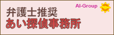 あい探偵　全国支社一覧。全国72拠点。相談室全国34カ所設置。岸和田の浮気調査なら、お気軽にお問い合わせください。